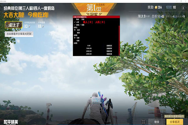 CF千变透视外挂软件效果